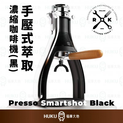 【英國】ROK Presso Smartshot 手壓式萃取濃縮咖啡機（黑）